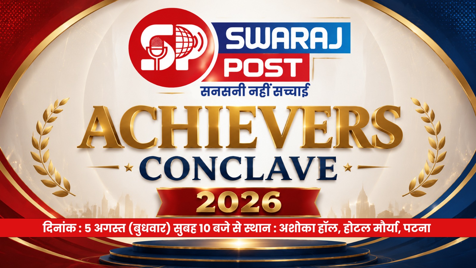 Achievers